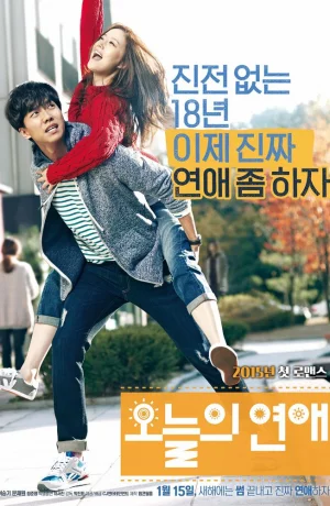 Дорама Сегодняшняя любовь онлайн