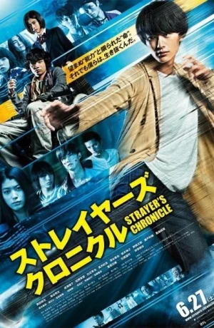 Дорама Хроники подопытных онлайн