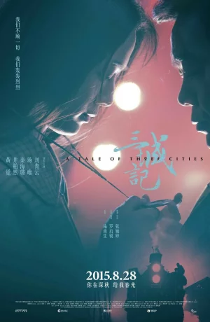 Дорама История о трёх городах онлайн