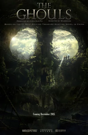 Дорама Моцзинь онлайн