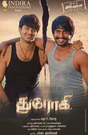 Дорама Предатель онлайн