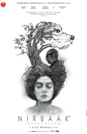 Дорама Безмолвие онлайн