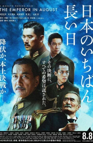 Дорама Император в августе онлайн