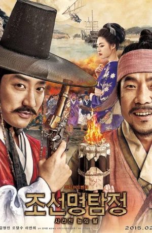 Дорама Детектив К: тайна затерянного острова онлайн