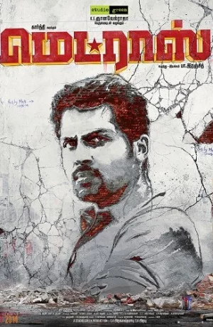 Дорама Мадрас онлайн