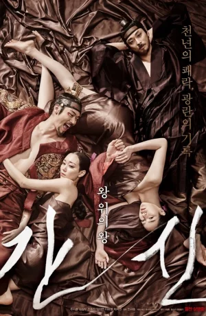 Дорама Коварство онлайн