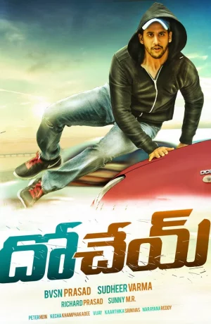 Дорама Хватай и беги онлайн