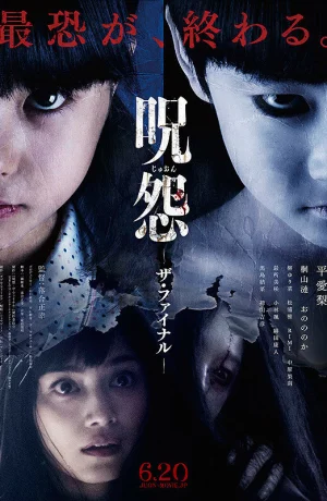 Дорама Последнее проклятие онлайн