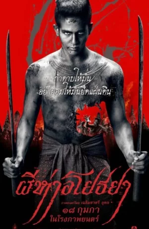 Дорама Черная смерть онлайн