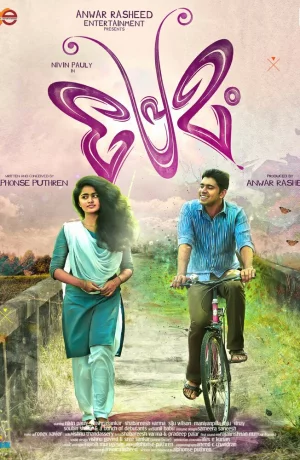 Дорама Моя любовь онлайн