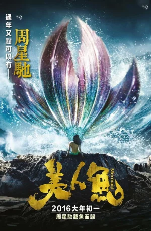 Дорама Русалка онлайн