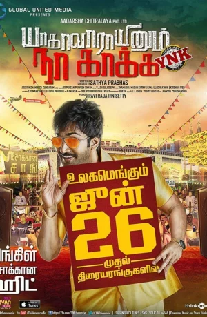 Дорама Следи за словами онлайн