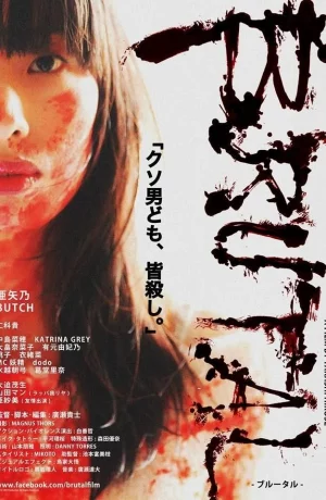 Дорама Жесткач онлайн