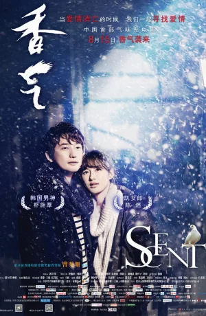 Дорама Аромат онлайн