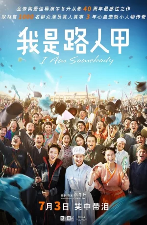 Дорама Я кто-то онлайн