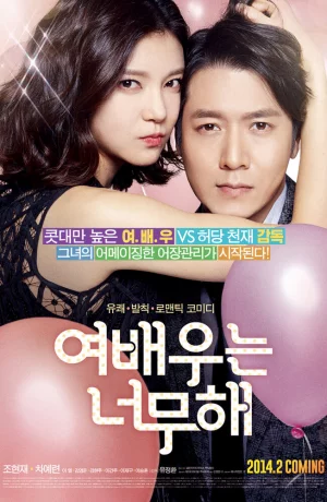 Дорама Звезда поневоле онлайн