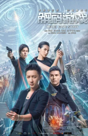 Дорама Перерождение онлайн