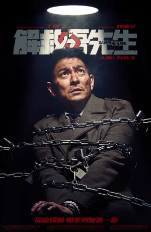 Дорама Спасти мистера Ву онлайн