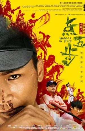 Дорама Сорняки в огне онлайн