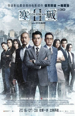 Дорама Холодная война 2 онлайн