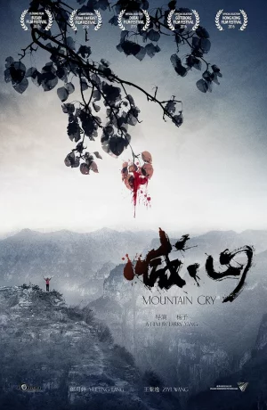 Дорама Плач гор онлайн