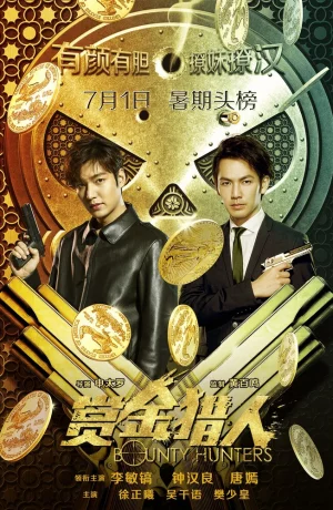 Дорама Охотники за головами онлайн