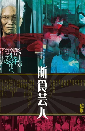 Дорама Голодарь онлайн