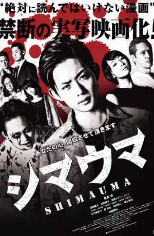 Дорама Зебра онлайн