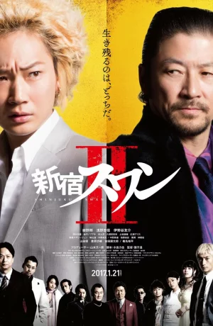 Дорама Лебедь из Синдзюку 2 онлайн