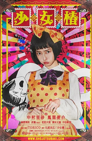 Дорама Девушка с камелиями онлайн