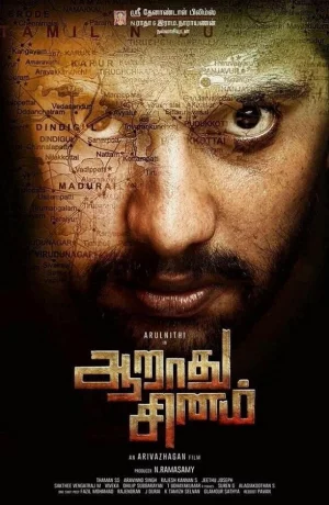 Дорама Пока гнев не утихнет онлайн