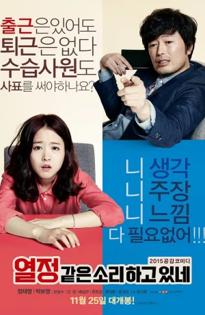 Дорама Это и есть страсть онлайн