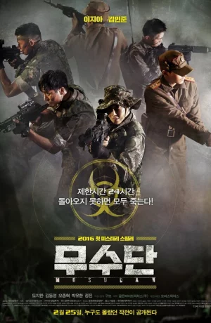 Дорама Мусудан онлайн