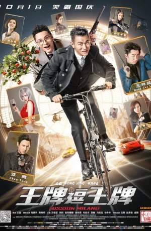 Дорама Миссия в Милане онлайн