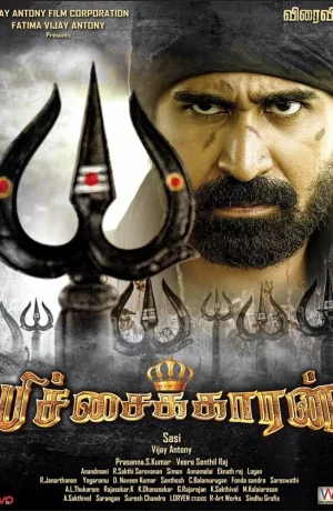 Дорама Нищий онлайн