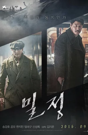 Дорама Секретный агент онлайн