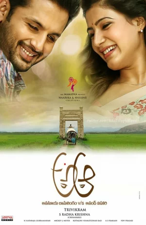 Дорама Анасуйя Рамалингам против Ананда Вихари онлайн