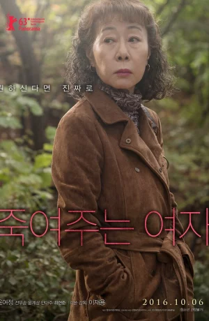 Дорама Роковая женщина онлайн