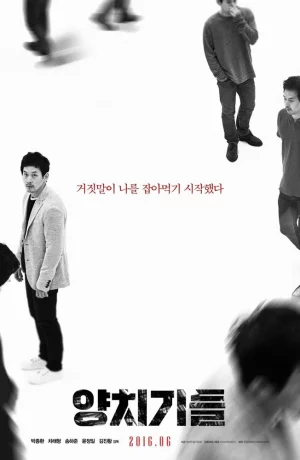 Дорама Пастухи онлайн