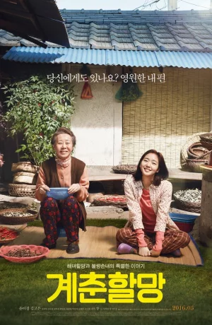 Дорама Бабушка Ке-чхун онлайн