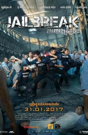 Дорама Побег из тюрьмы онлайн