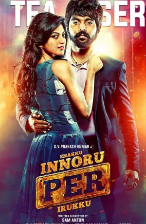 Дорама Меня зовут иначе онлайн