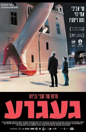 Дорама Тоска онлайн