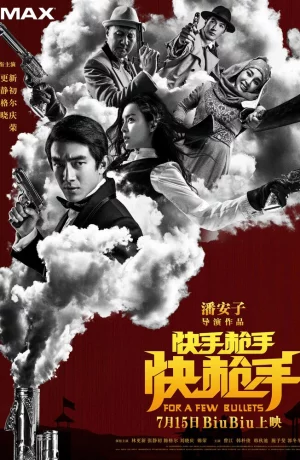 Дорама За пригоршню пуль онлайн