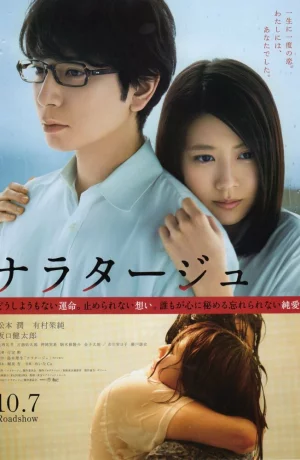 Дорама Рассказ онлайн