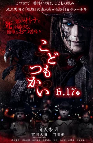 Дорама Кошмарики онлайн