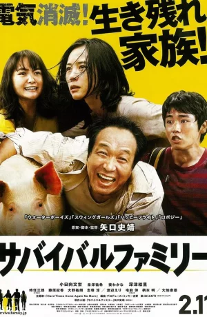Дорама Семейка на выживании онлайн