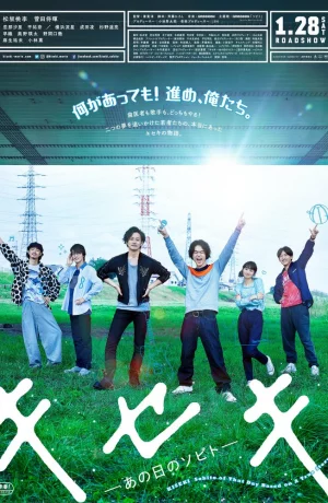 Дорама Кисэки онлайн