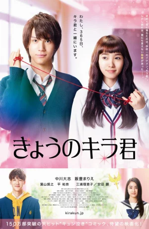 Дорама Сегодня ты сверкаешь, Кира-кун онлайн