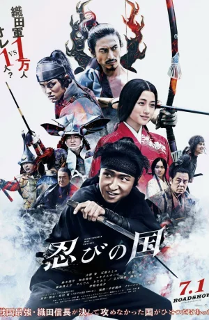 Дорама Страна синоби онлайн